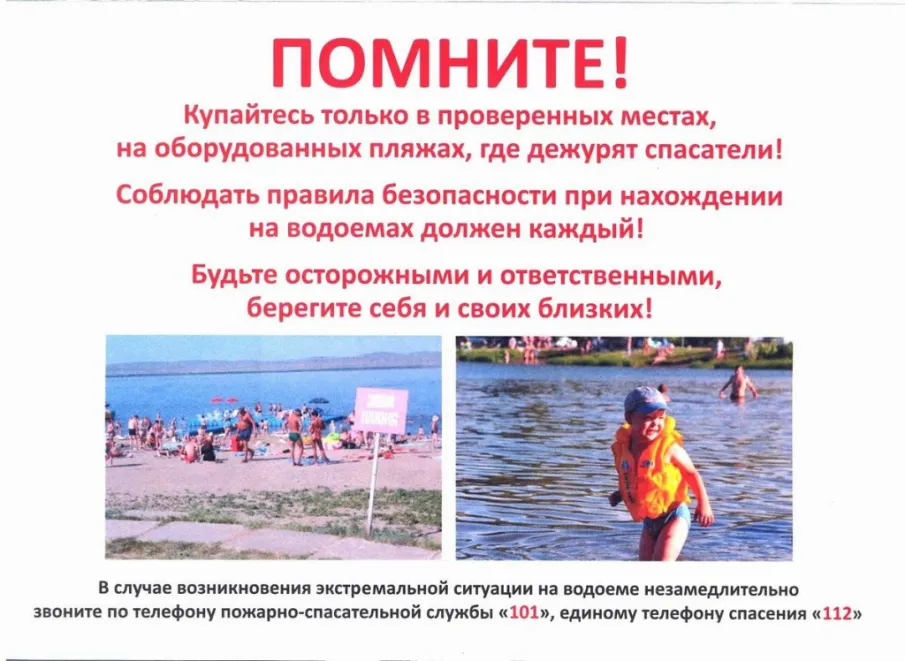 Открытие купального сезона